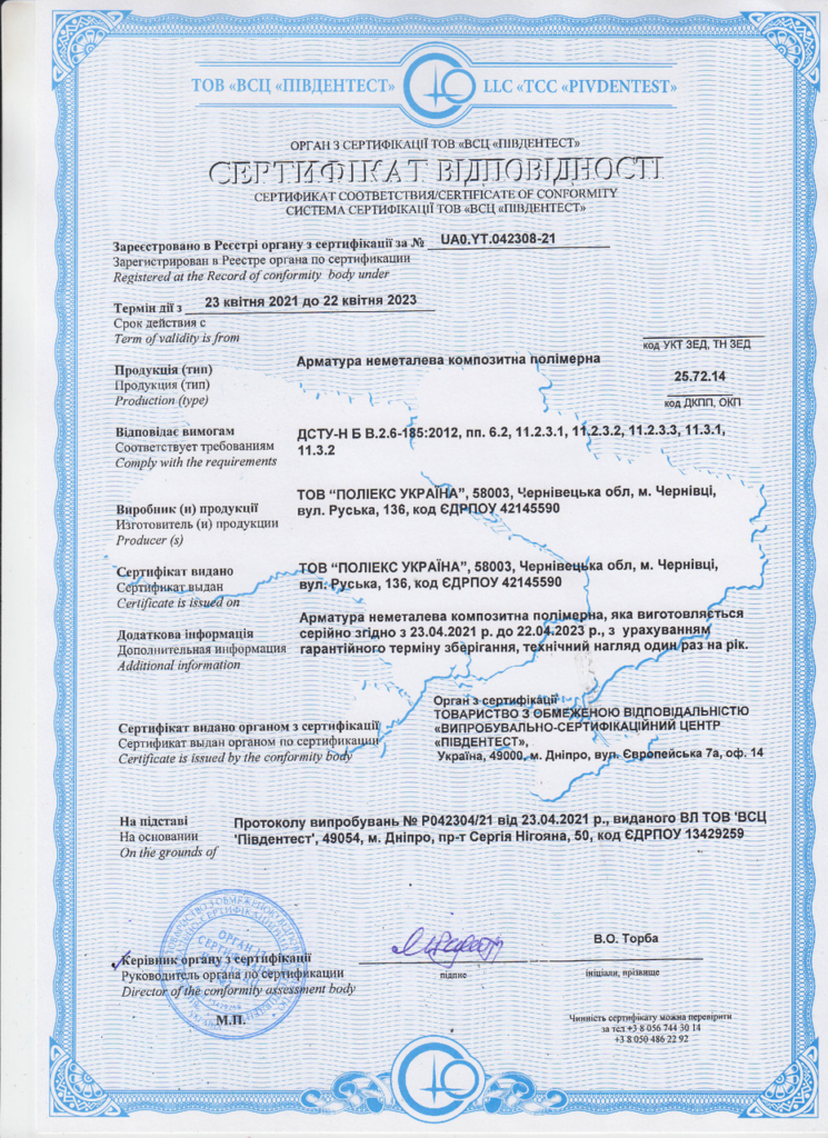 Композитна Арматура склопластикова , Ø 4 мм ТУ PolyEx